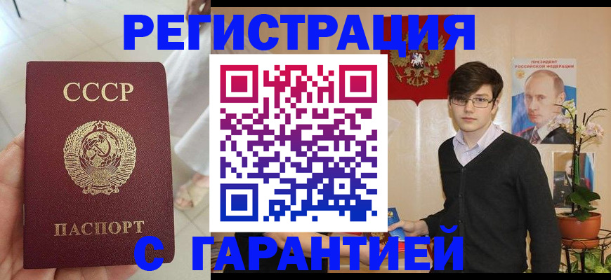 временная регистрация поиск в Нововоронеже