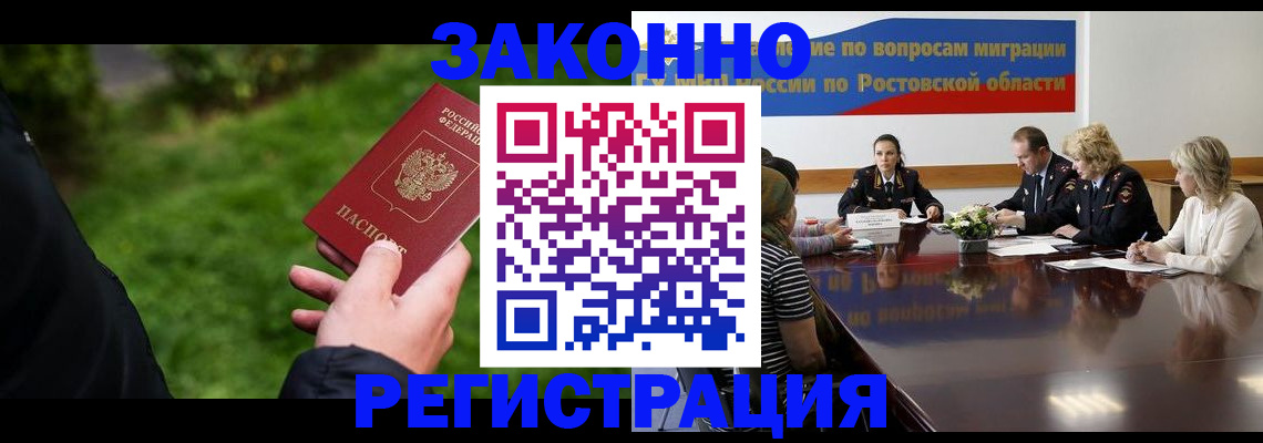 прописка ребенка в Нововоронеже