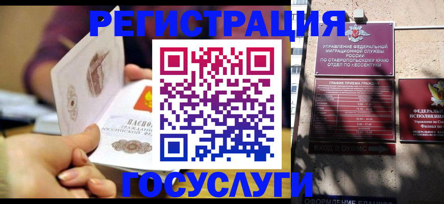 временная регистрация купить в Нововоронеже